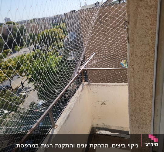 רשת על מרפסת למניעת כניסת יונים
